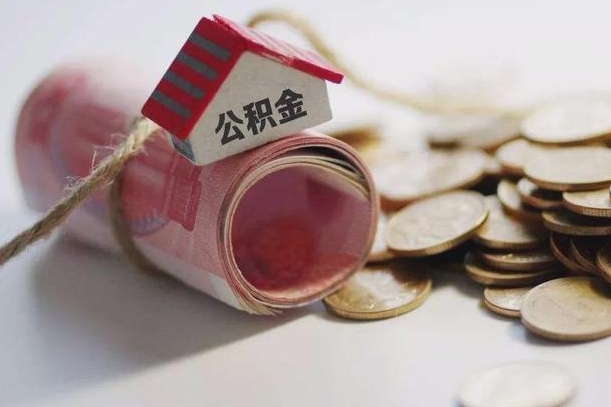 诸城公积金如何被盗取出来（住房公积金被盗）